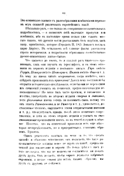 Чудеса древней страны пирамид. Географические, исторические и бытовые картины древнего Египта в период его процветания и упадка | Оппель Карл