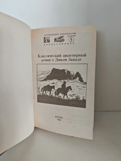 Ущелье разбитого сердца