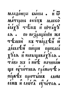 Азбука Бурцева | В.Ф. Бурцев-Протопопов