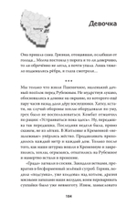 Хроники Двенадцатого бата