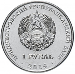 1 рубль 2019 г. ЛУНА-1. Первый искусственный спутник Солнца. Серия: Космос. Приднестровье. ПМР. UNC