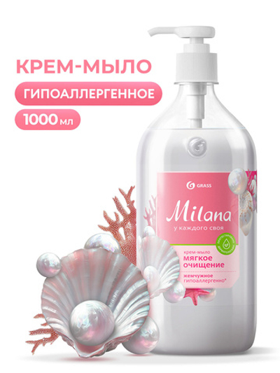 GraSS Мыло жидкое Milana Жемчужное 500мл
