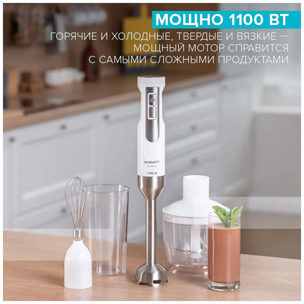 Блендер SCARLETT SC-HB42F09