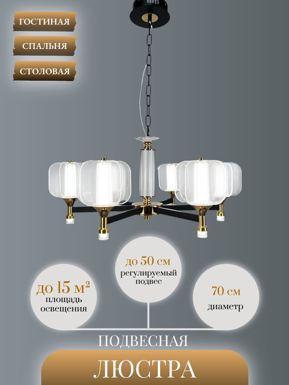 Люстра подвесная светодиодная Lanbos, 6 LED ламп, 60 Вт, до 15 кв м, черная