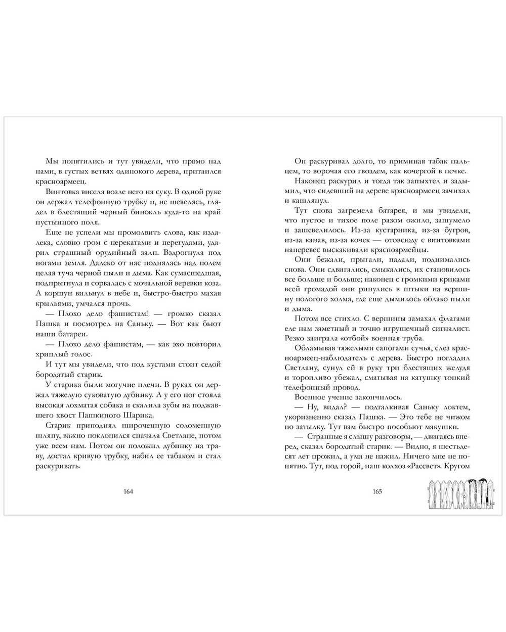 Советская серия. Военная тайна. Голубая чашка. Тимур и его команда. Чук и Гек