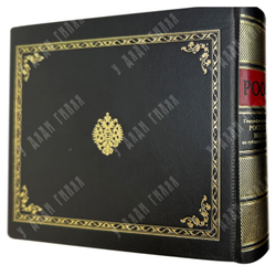 Россия: географическое описание Российской Империи по губерниям и областям.Реприн 1913 г.