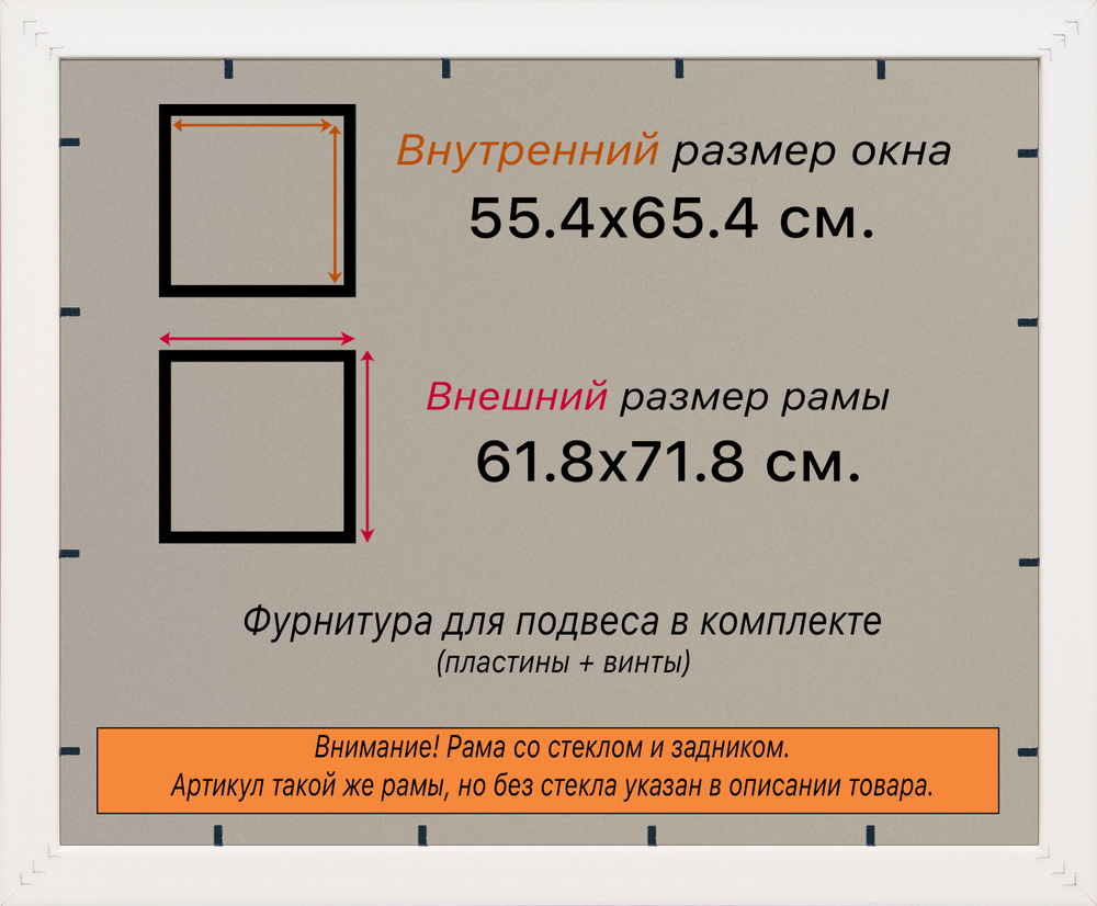 Рамка 55x65 для постера и фотографий RPS1040858-04