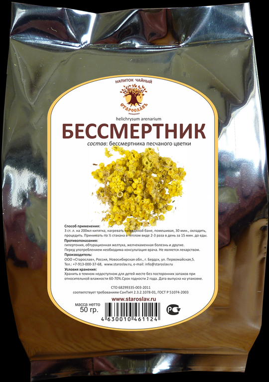 Бессмертник песчанный (цвет)