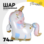 Шар Фольгированный Единорог спящий (Белый)