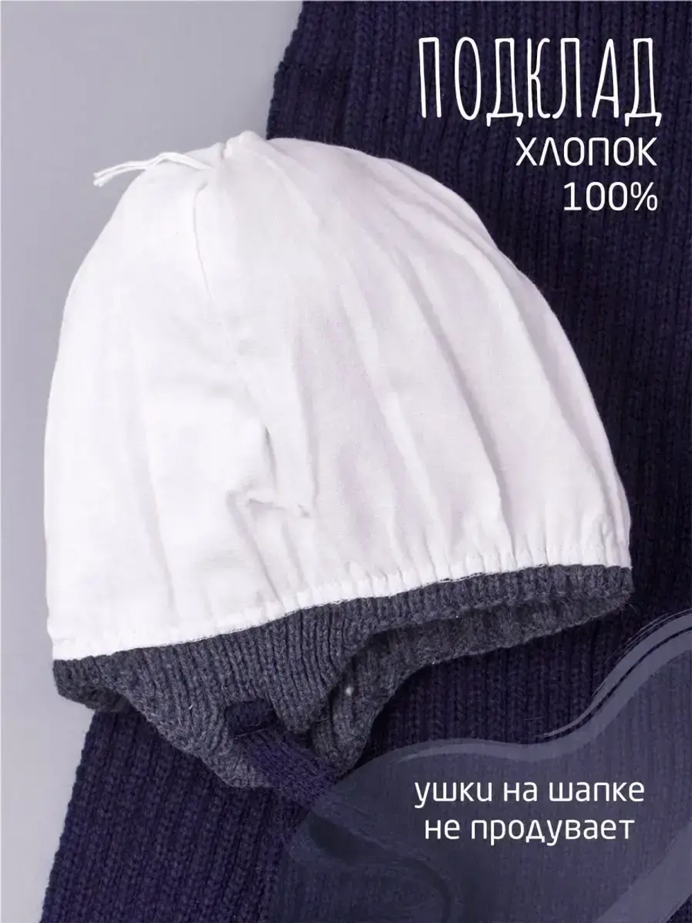 Шапка детская осенняя и шарф с ушками