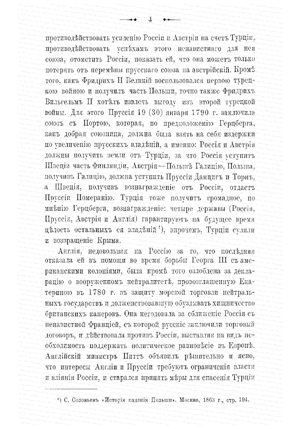 Штурм Измаила Суворовым в 1790 году | Орлов Николай Александрович