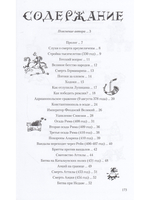 Детский курс истории Европы IV–X века