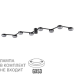 8187/8C LN Люстра GX53 8*7Вт 220В IP20 COMFI