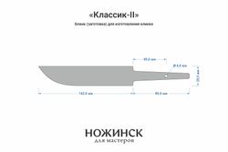 Заготовка для ножа, дамаск ZDI-1016 дикий 4,2мм. Модель "Классик-II" с клинком 140мм, ТО 58-60HRC