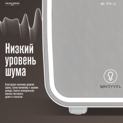 Холодильник для косметики и напитков Meyvel MB-04HC2W