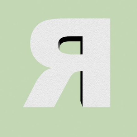 Буква Я высота 320 шрифт Arial