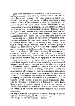 Курс истории России XIX века. Часть 1 | А.А. Корнилов
