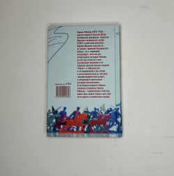 Рейснер Л. Фронт. М., Изд.Common place, 2018 г.