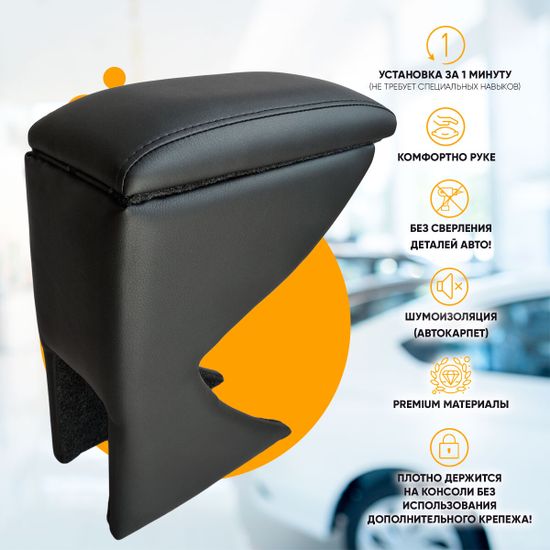 Подлокотник Renault Scenic (1996-2003) из экокожи