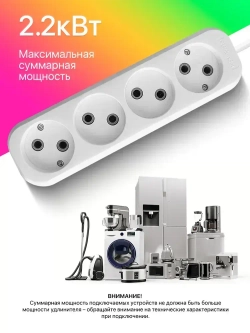 Defender Удлинитель сетевой 5м белый, 4 розетки без заземления