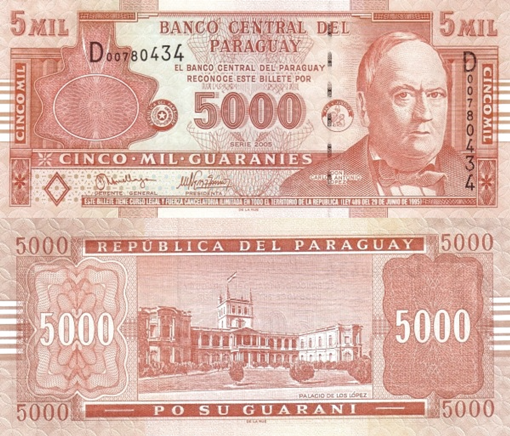 Парагвай 5000 гуарани 2005-2010 Дворец де лос Лопес UNC