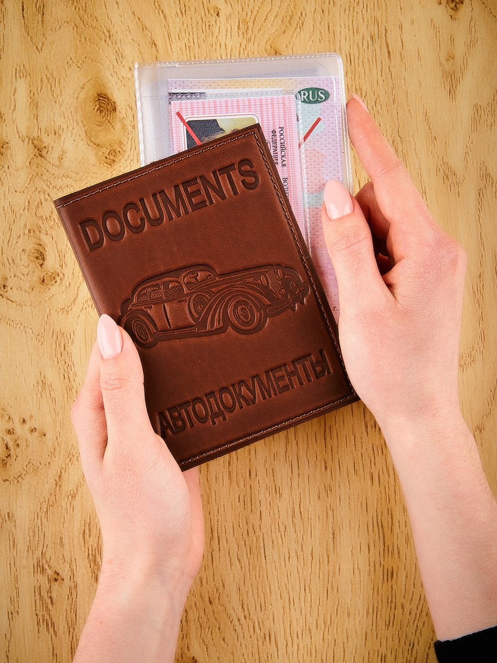 Обложка для автодокументов КРС