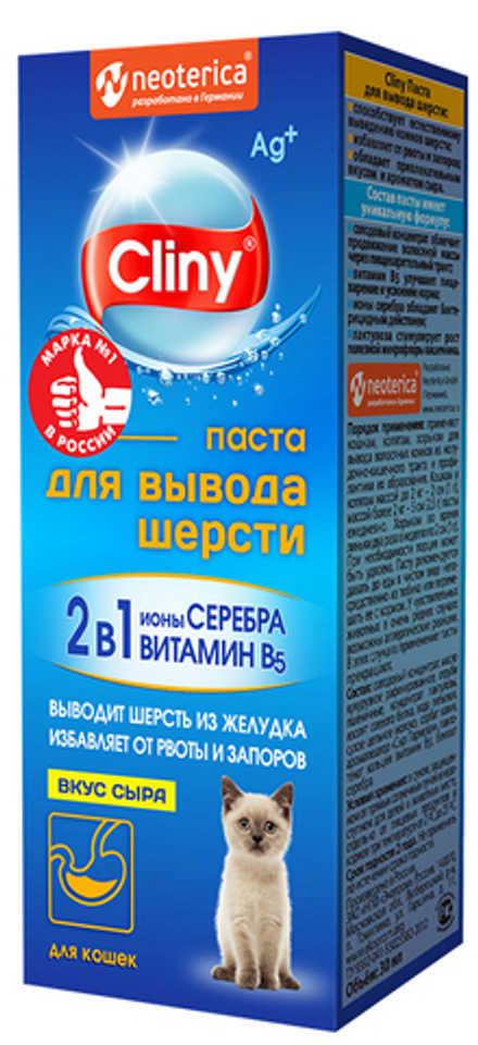 Cliny ЭКОПРОМ паста для вывода шерсти для кошек со вкусом сыра, 30 мл