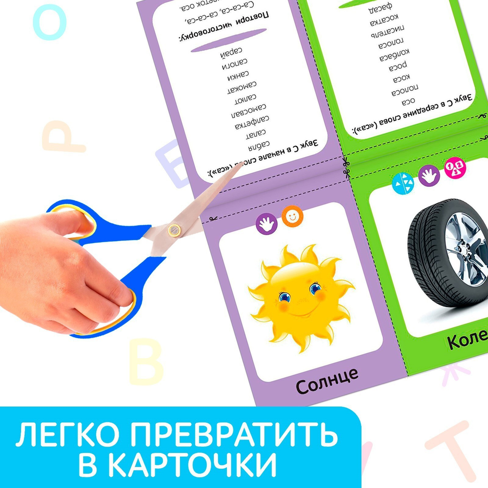 Обучающие книги «Логопедические картинки», набор 6 шт