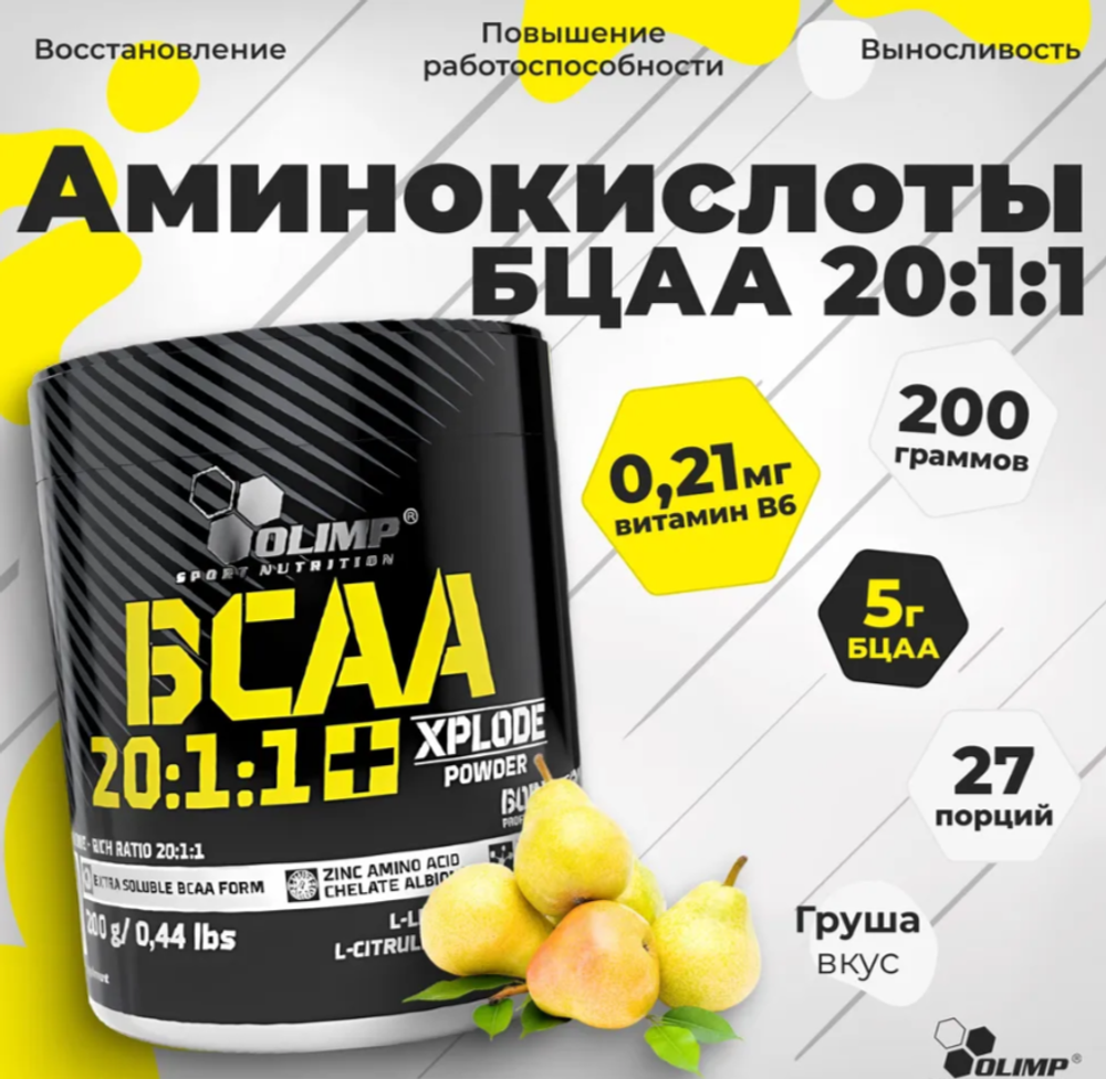 BCAA 20:1:1 Xplode Powder
