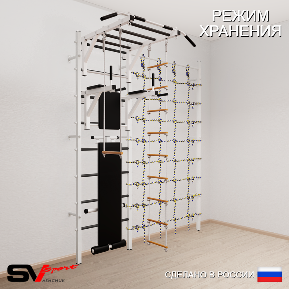 Шведская стенка Sv Sport усиленная 6590 (Турник рукоход/Брусья/Скамья/Лестница/Трапеция/Канатный лаз)