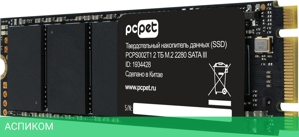 SSD диск PC Pet SATA III 2TB OEM (PCPS002T1)