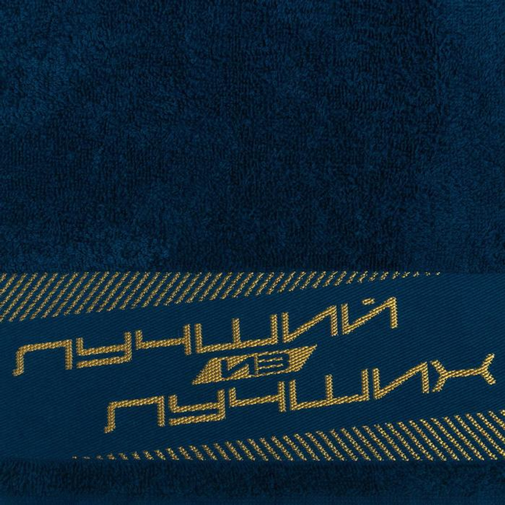 Полотенце махровое Этель «Лучший из лучших» 30×60 см, 100% хлопок, 360 г/м²