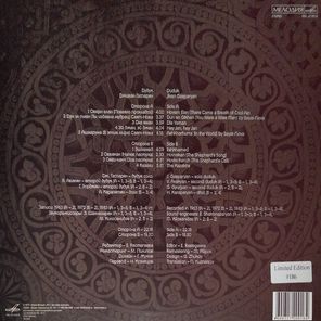 Дживан Гаспарян / Дудук (Limited Edition)(LP)