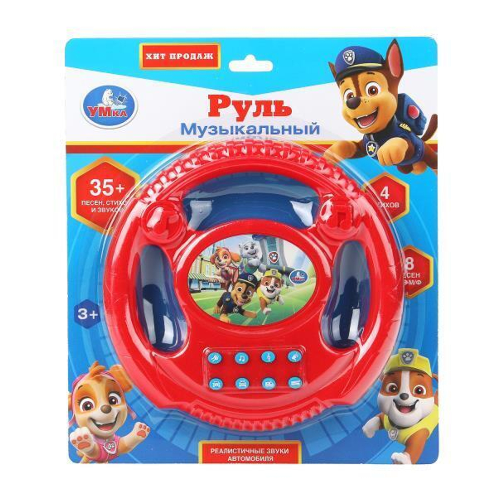 Руль музыкальный "Щенячий Патруль" 35 песен и мелодий, на блист. HT1446-R5 (Умка)