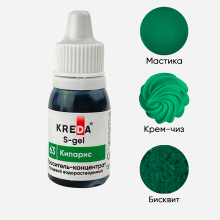 Краситель S-gel "KREDA" 63 кипарис, 10 мл