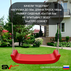 Уличная шведская стенка Sv Sport рукоход с комплектом турник прямой У5482К (Брусья/"Лодочка"/Щит баскет)