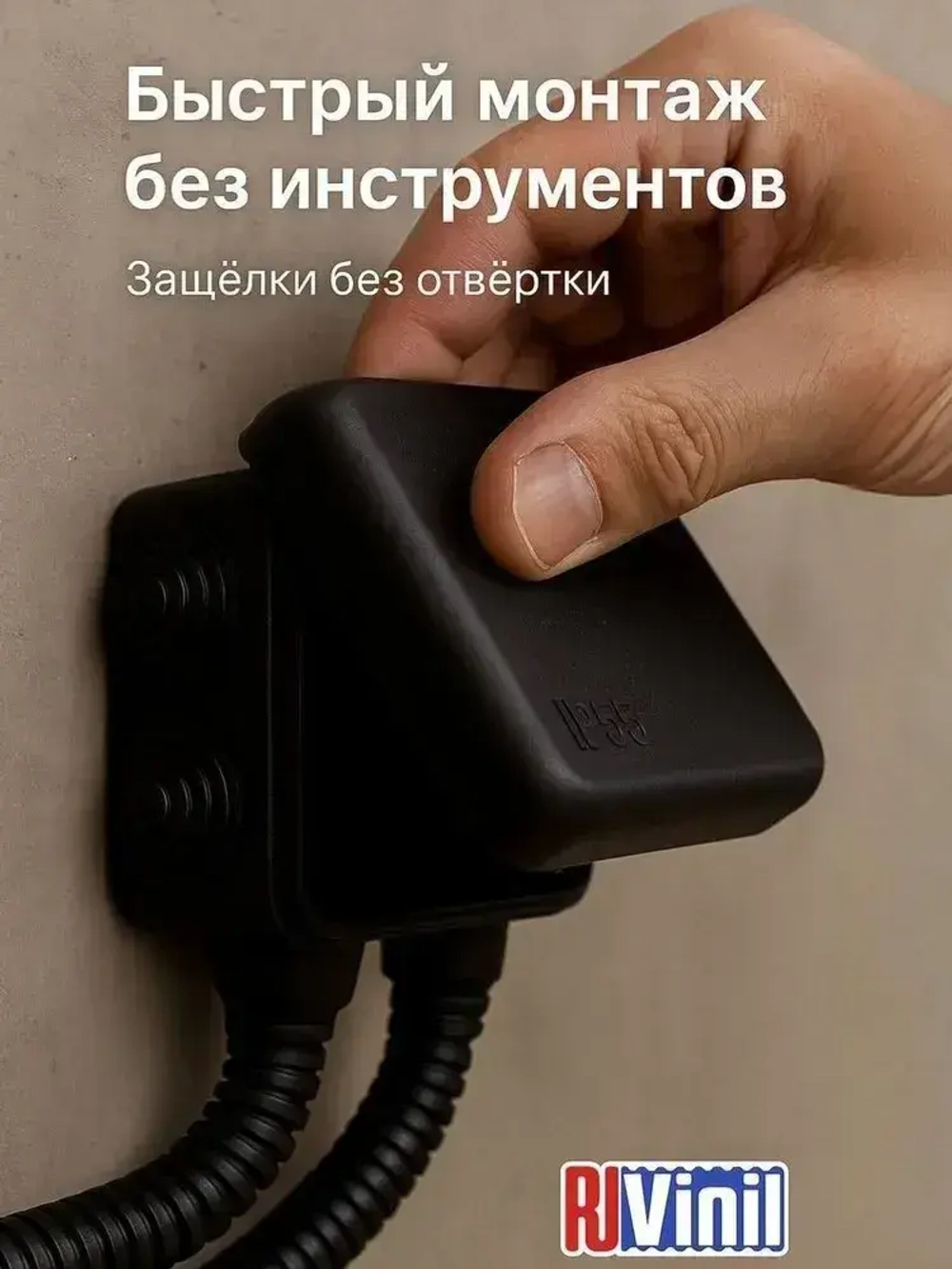 Коробка распределительная ОП 70 70 40 мм, 7 вводов, HF, УФ-стойкая, УХЛ1, IP55, черная, Ruvinil