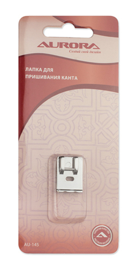 Лапка для шв.маш. (в блистере) Aurora для пришивания канта