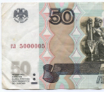 Банкнота 50 рублей 1997 год. Модификация 2004 года. Красивый номер (радар) - гл 5000005. VF- (надрыв)