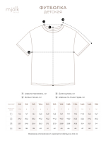 Футболка детская Mjölk х Зарубин Зимняя сказка