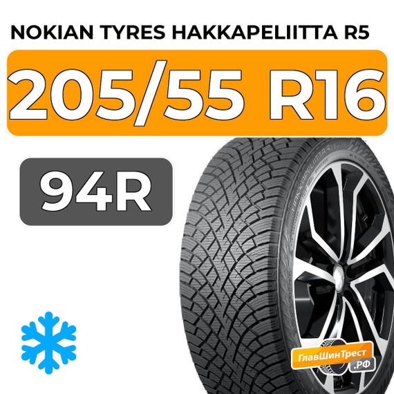 Nokian Tyres Hakkapeliitta R5 205/55 R16 94R XL