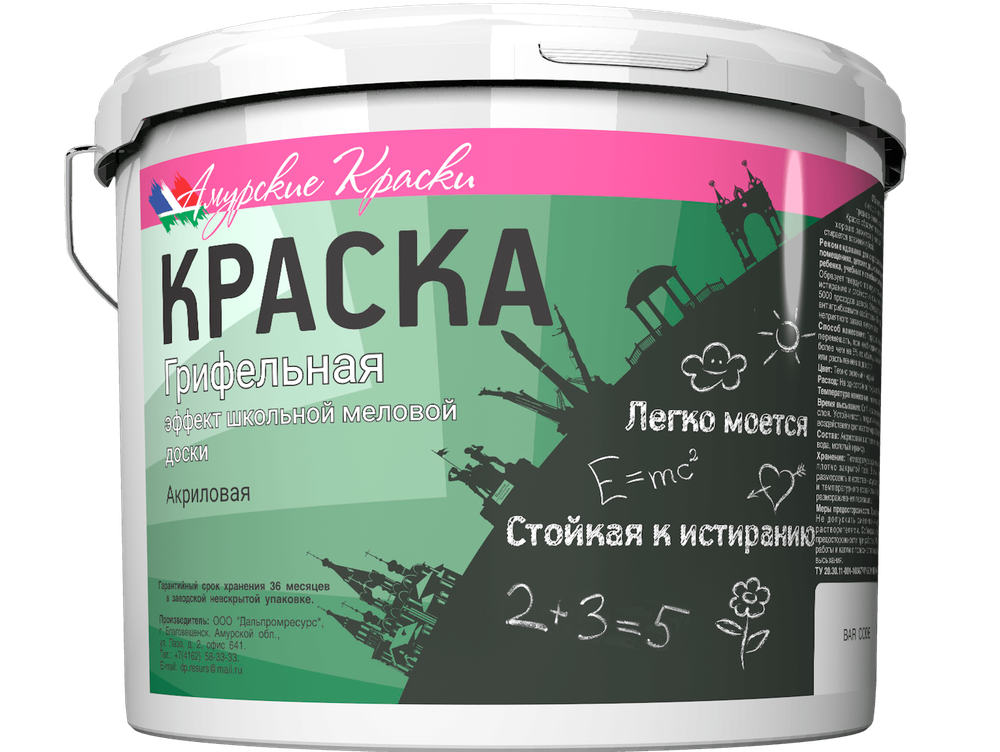 Краска Грифельная, Амурские Краски