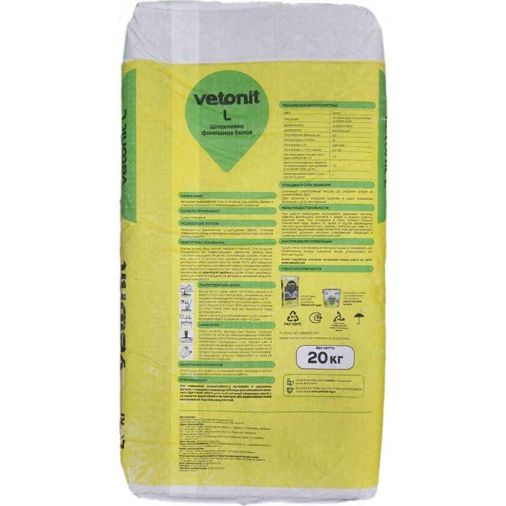 Шпаклевка полимерная Ветонит L финишная 20 кг