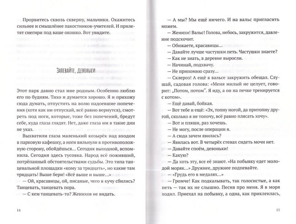 А если прищуриться? Наталия Сухинина