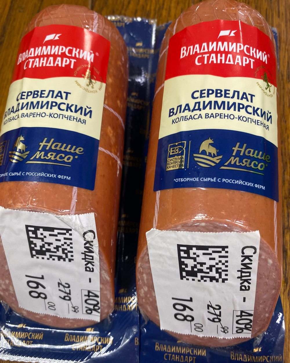 Сервелад Владимирский