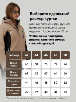 Горнолыжный костюм женский зимний бежевого цвета 0027B