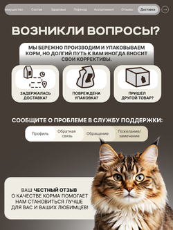 Корм сухой для стерилизованных кошек породы Сибирская, с лососем, 400 гр, QUATTRO
