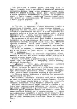 Журнал "Искатель". № 03, 1962 | Коллектив Авторов