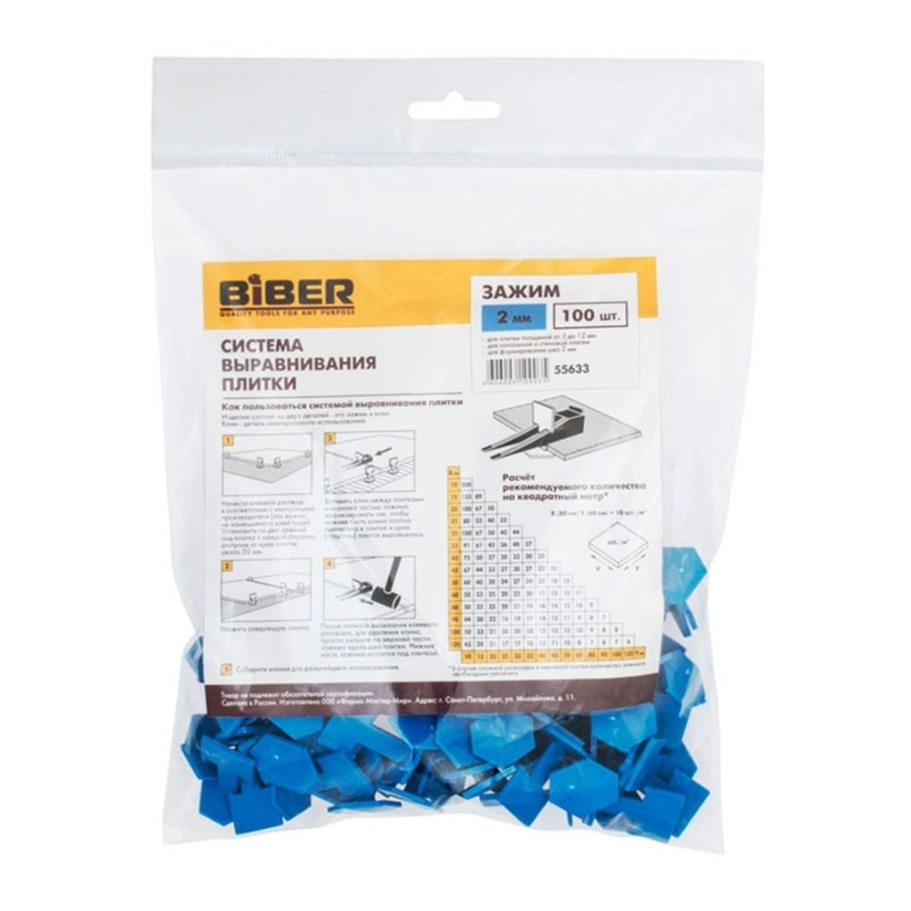 Зажим СВП (флажок) Бибер 55633 2 мм (100 шт.)---