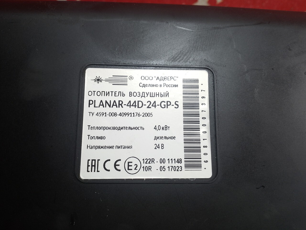 Отопитель автономный 4.0 kW 2019г